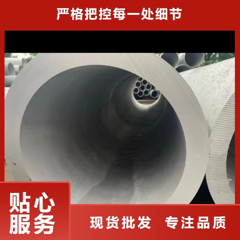 可信赖的2205不锈钢管工业大口径生产厂家