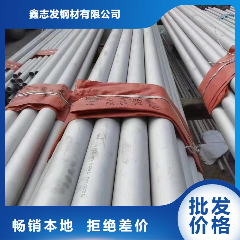卖2205薄壁不锈钢圆管的批发商