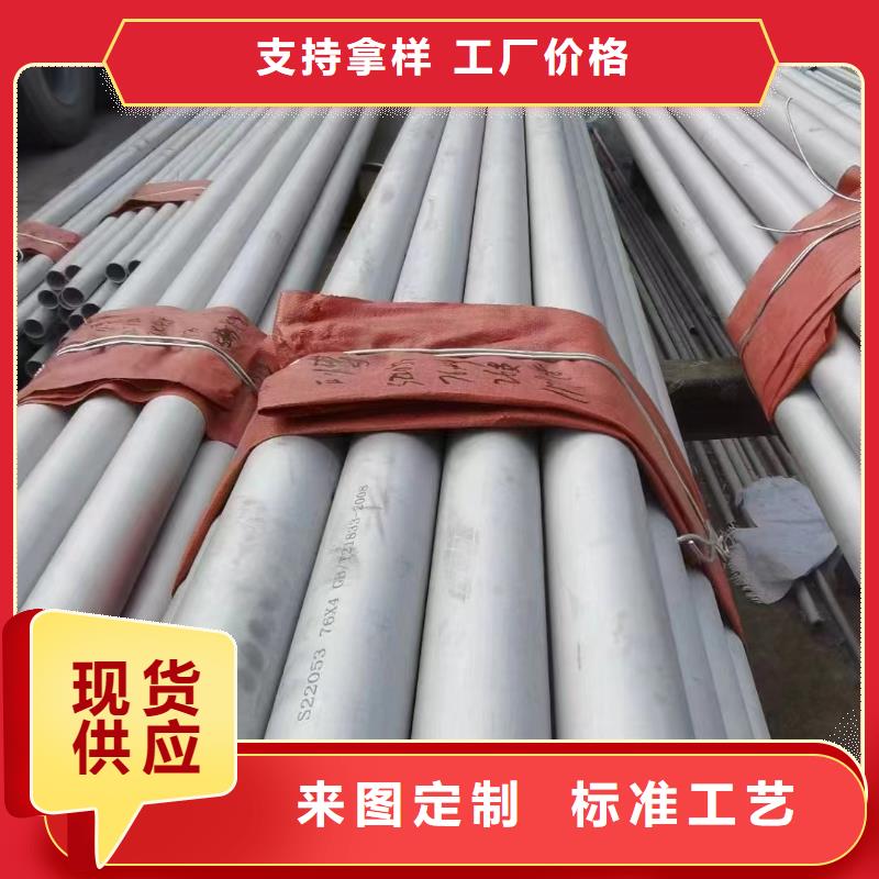 购买316不锈钢工业管认准鑫志发钢材有限公司
