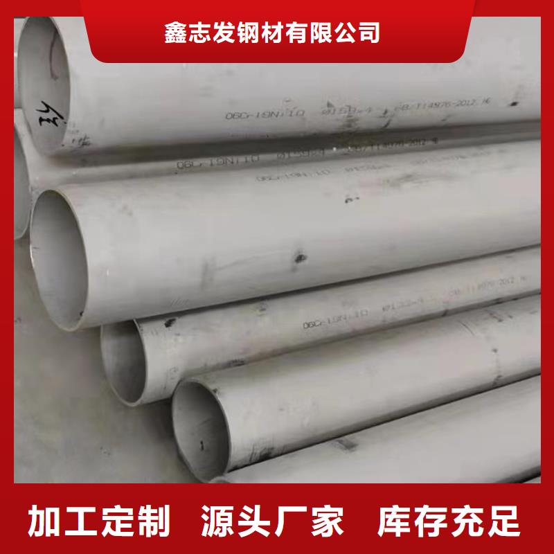 310S不锈钢无缝管十周年促销