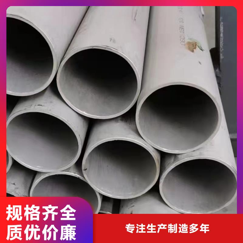 资讯：316L大口径非标焊管厂家
