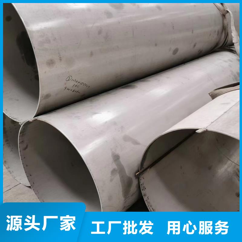 201不锈钢管工业大口径生产厂家支持定制
