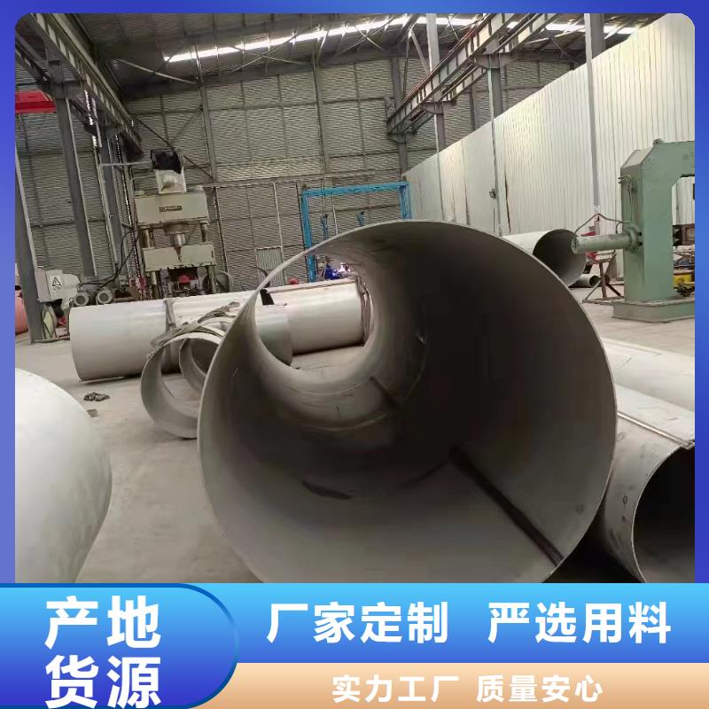 定做316不锈钢焊管的批发商