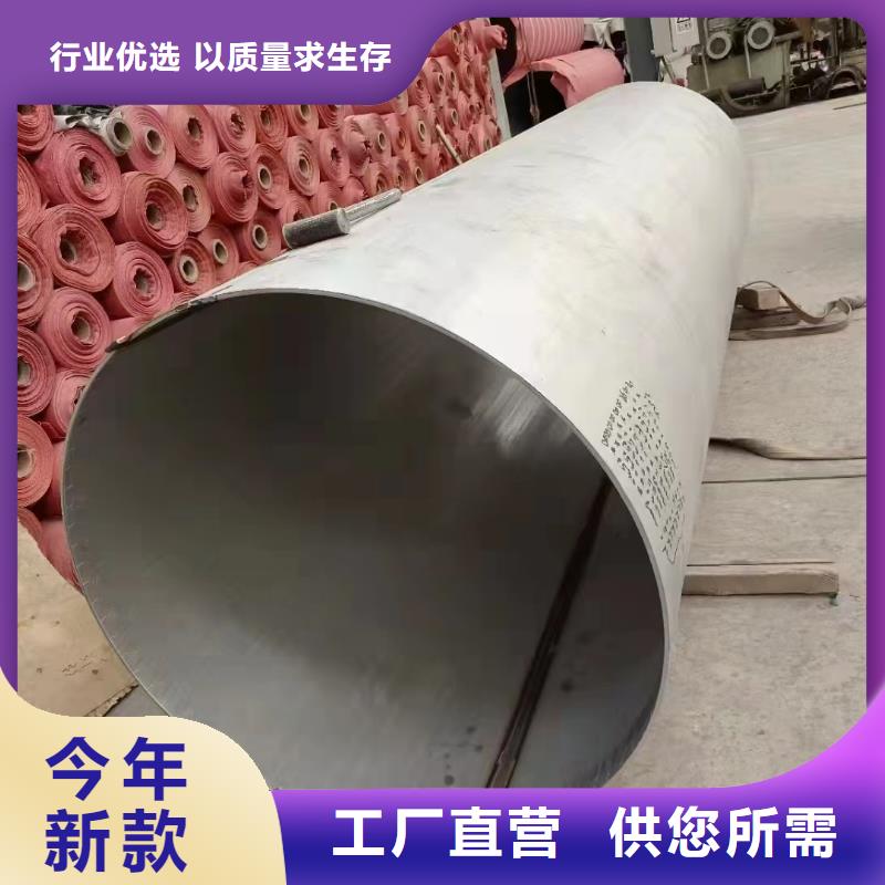 316L大口径非标焊管源头厂商