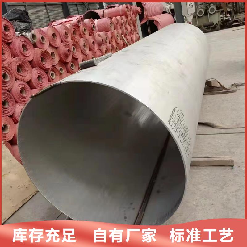 定制304不锈钢大口径无缝管_优质厂家