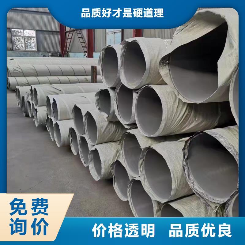 316L大口径焊管品类多