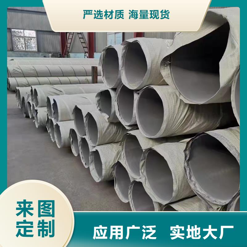 支持定制的310S不锈钢工业焊管经销商