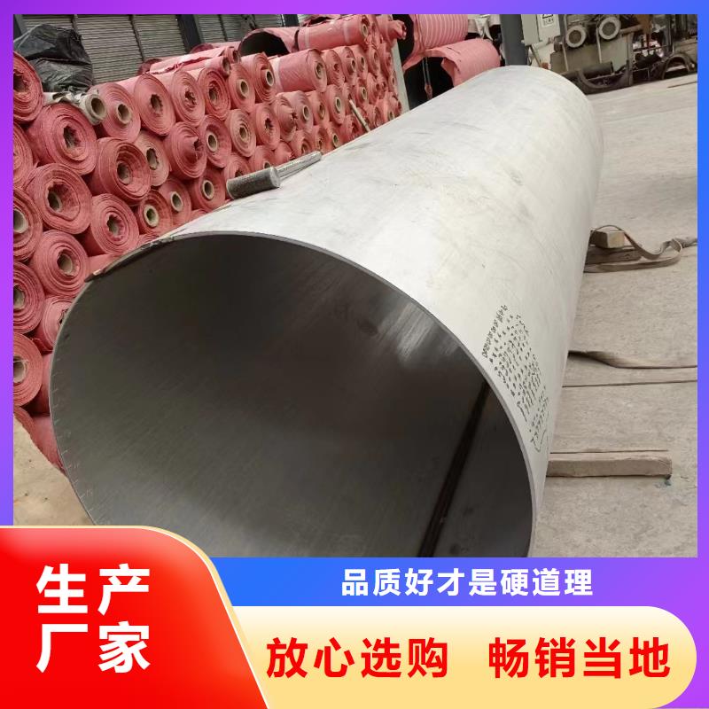 专业销售310S不锈钢管工业大口径-优质