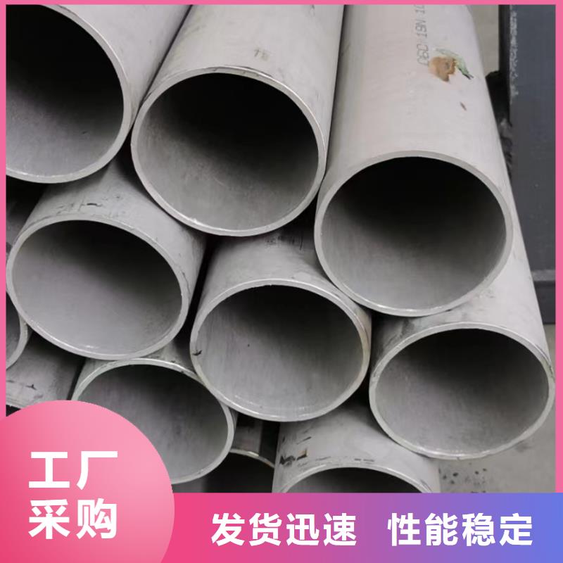 资讯：316L大口径非标焊管厂家