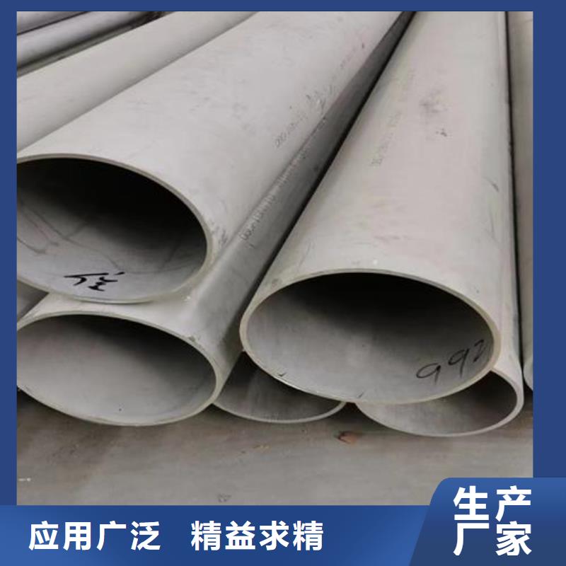 304液体输送管生产基地厂家