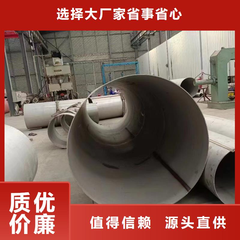 奥氏体铬镍不锈钢管大规模厂家