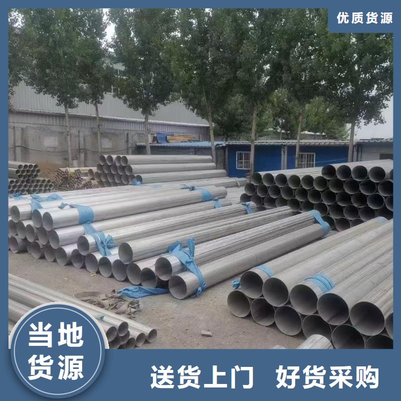 201薄壁不锈钢圆管本地供货商