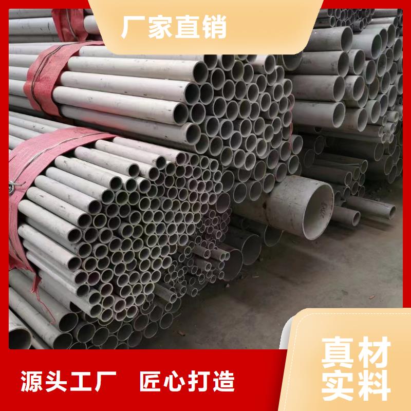 性价比高的310S不锈钢无缝管厂家