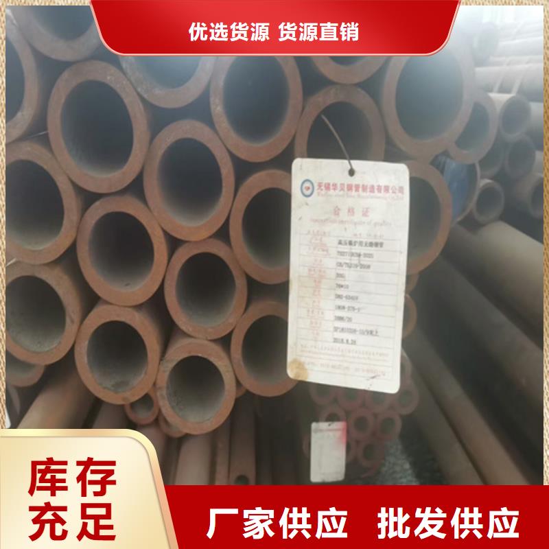 无缝钢管批发