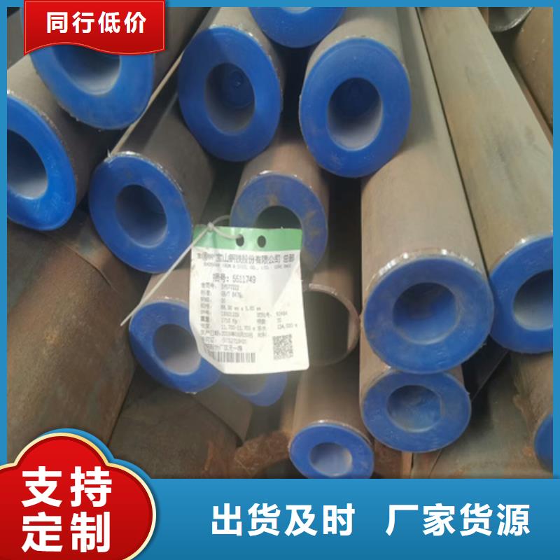 45号无缝钢管焊管人有我优