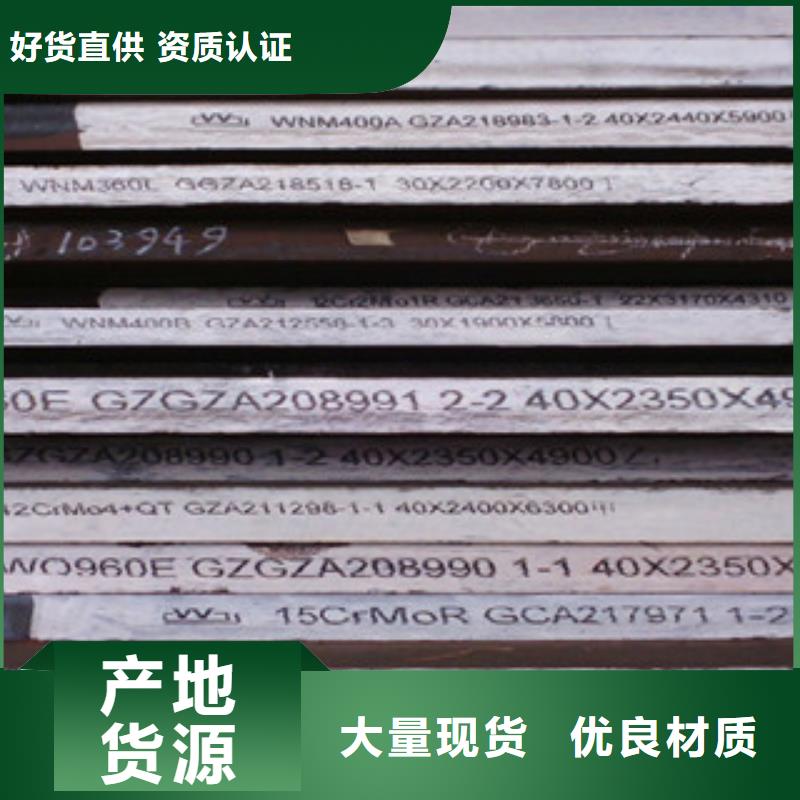20号钢板切割供应商山东聊城凯弘进出口有限公司