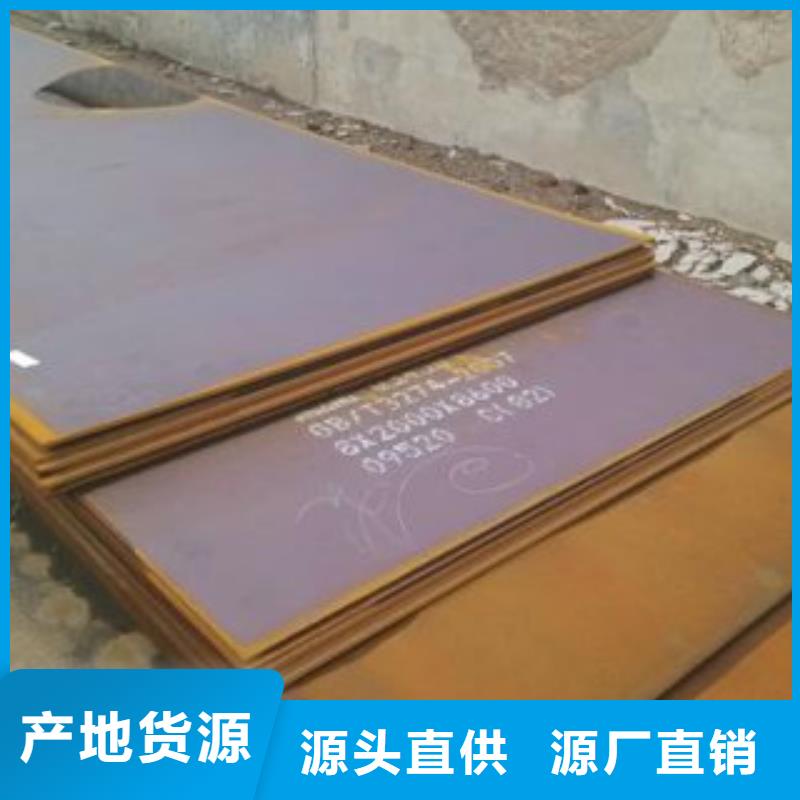 20号钢板钢板销售商材质