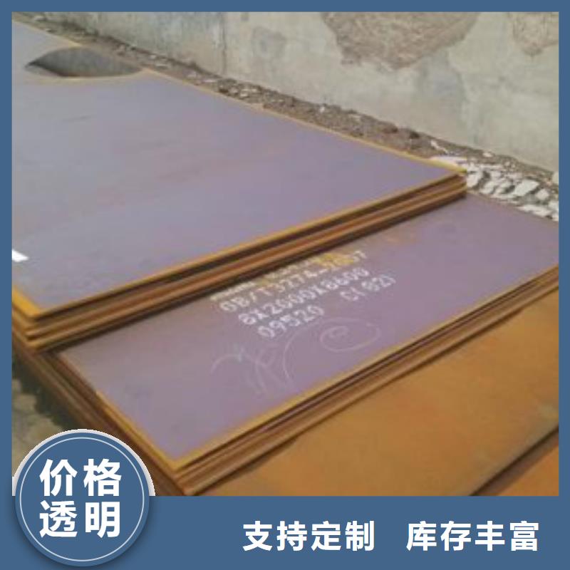 35号钢板合金钢板销售商电话