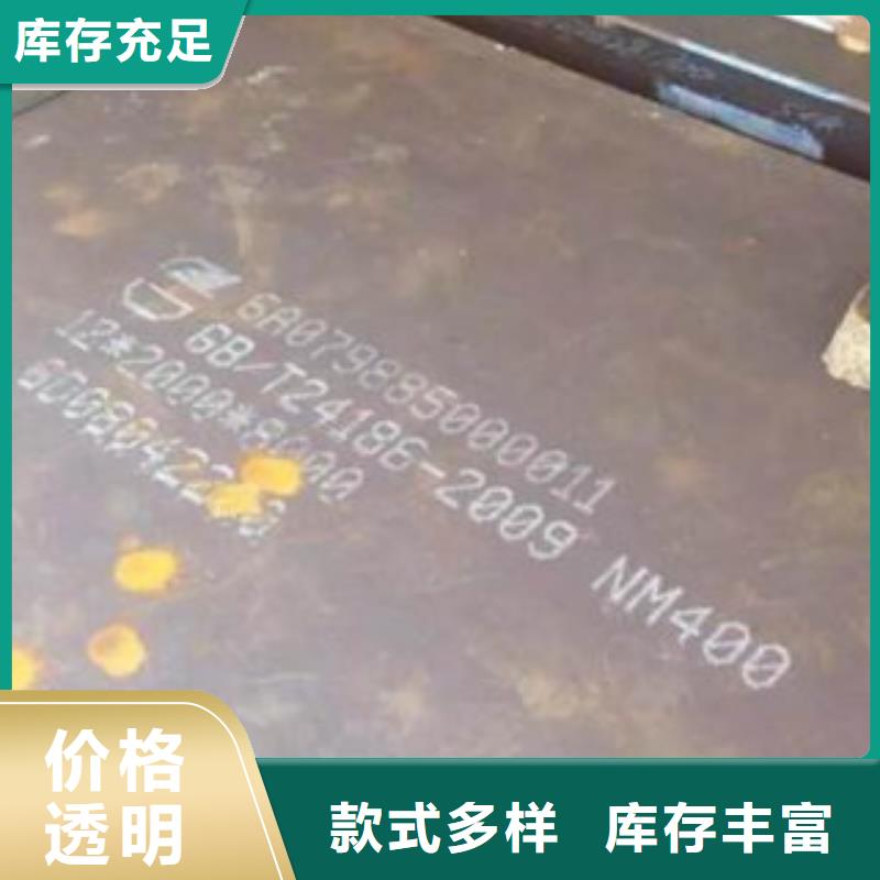 nm300耐磨钢板货到付款商家