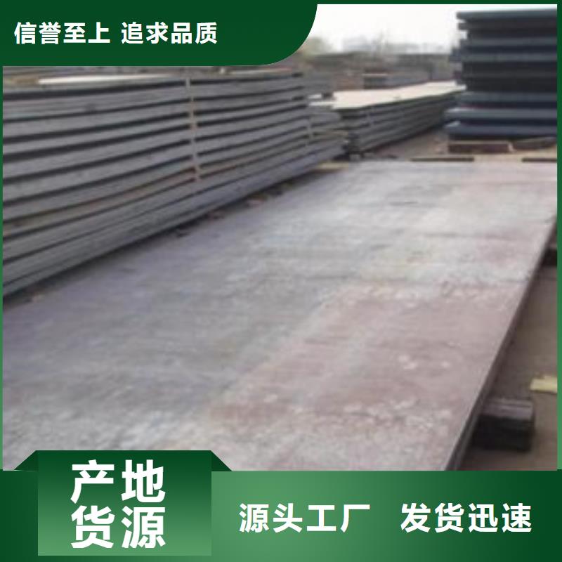 nm300耐磨钢板货到付款商家