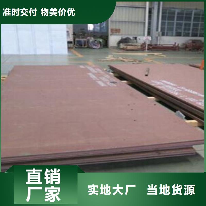 40cr钢板合金钢板保证性能