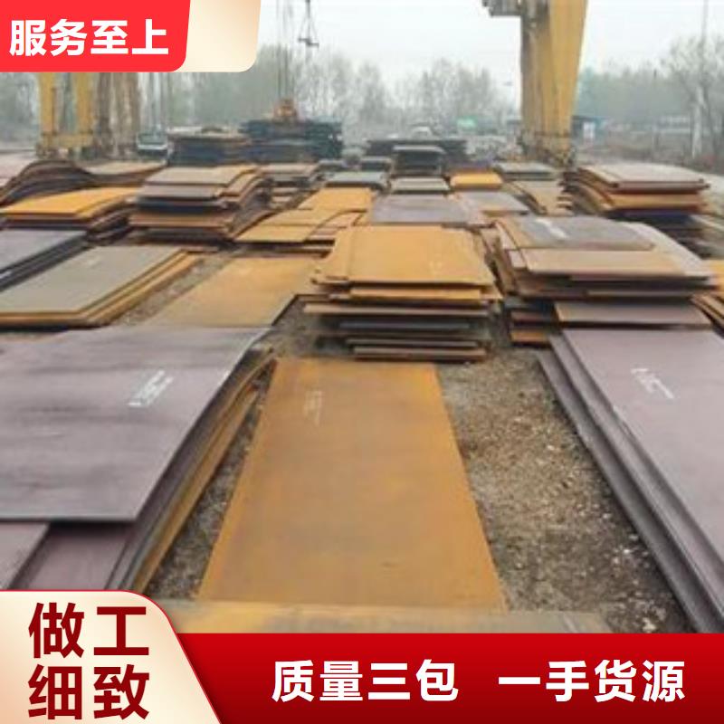35号钢板合金钢板销售商电话