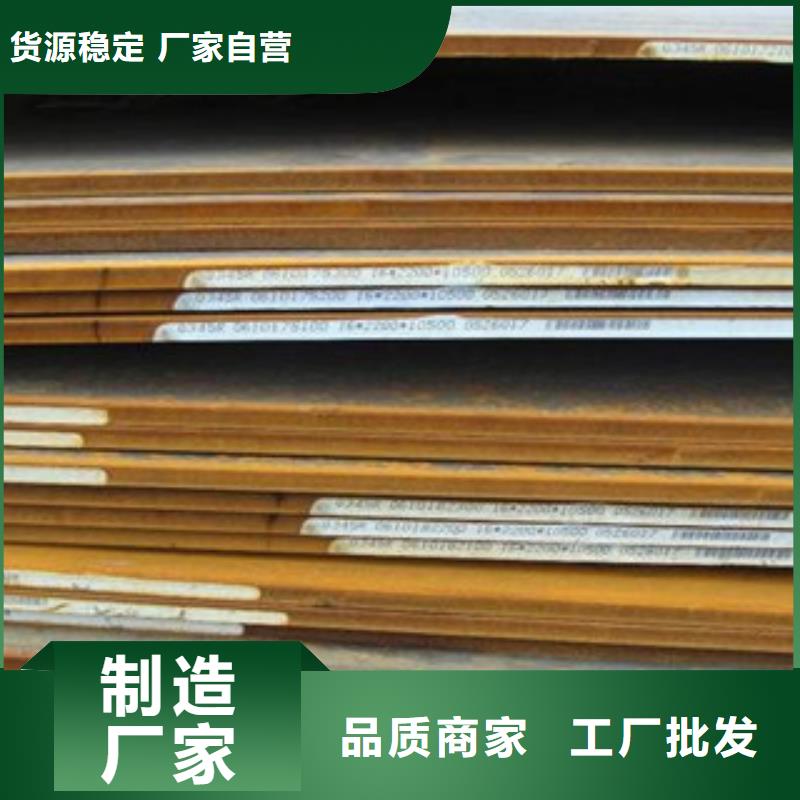 Q355钢板现货供应商家厂家