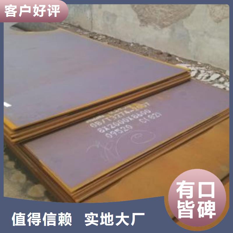 35号钢板合金钢板销售商电话