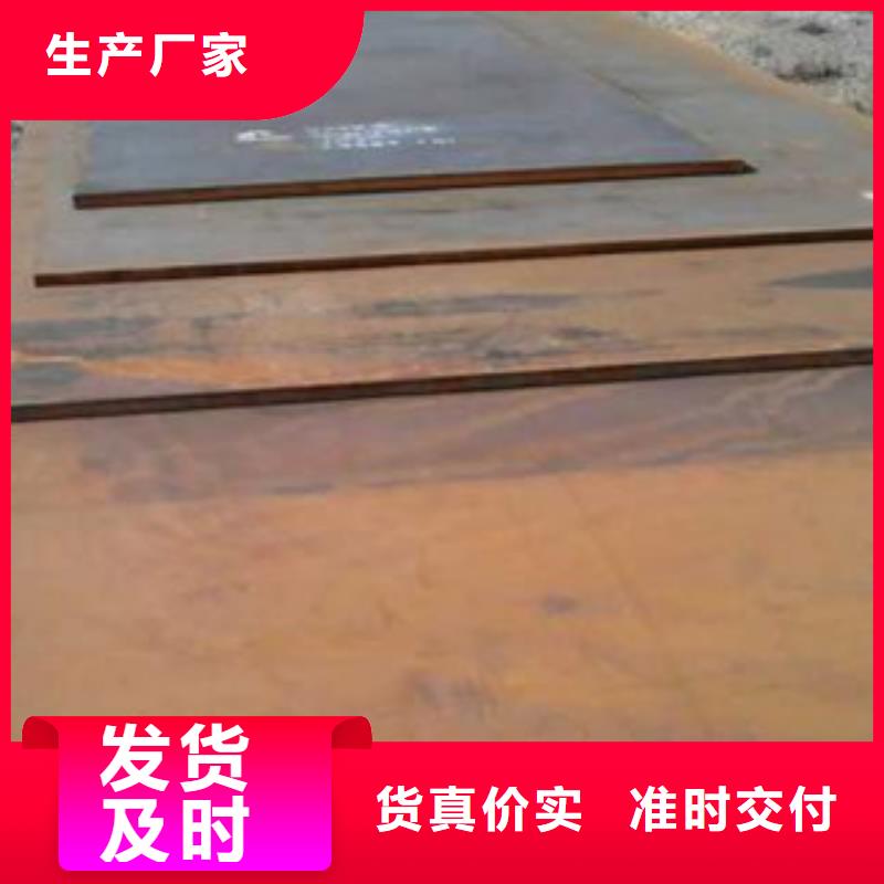 20号钢板锰板保证性能