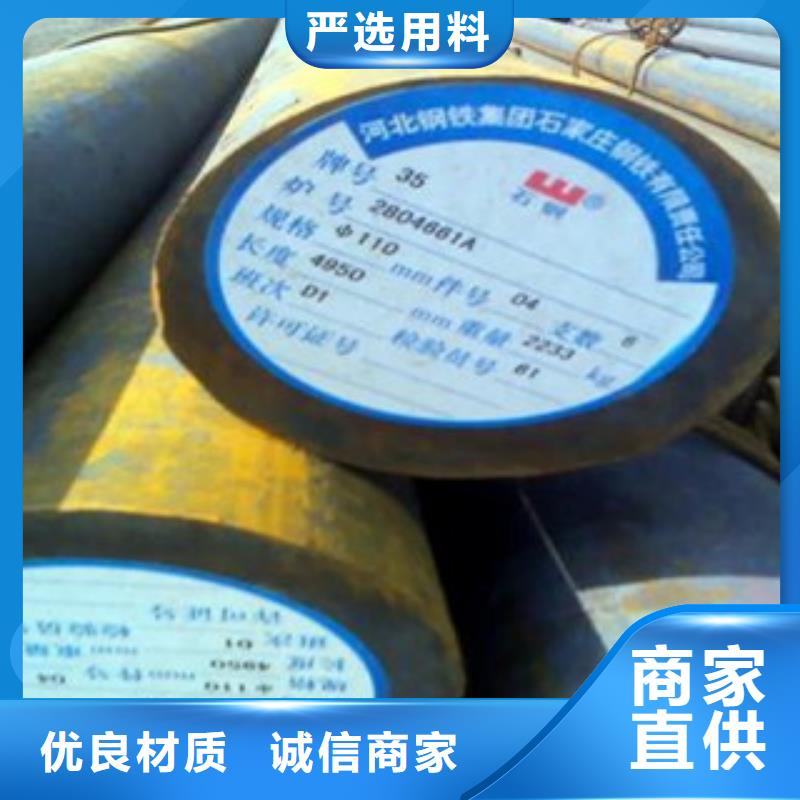 35号碳结钢厂家直销