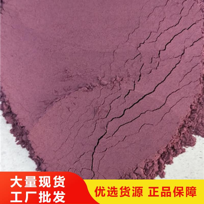 脱水蔬菜紫薯全粉吃法大全