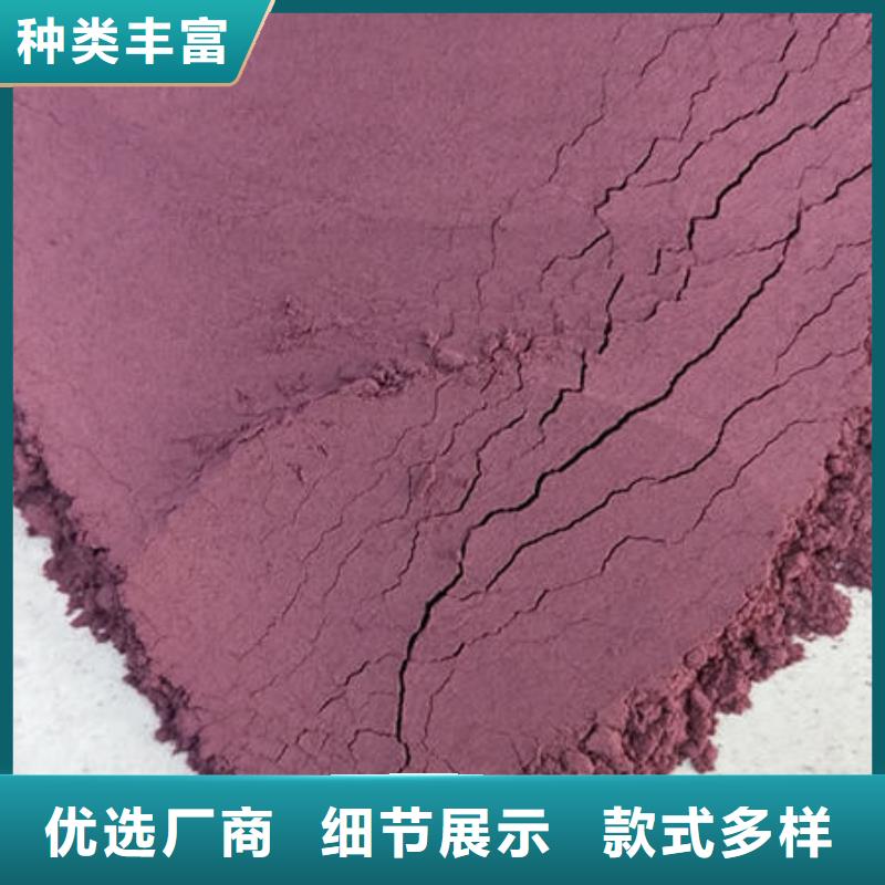 脱水蔬菜紫色地瓜全粉批发供应商