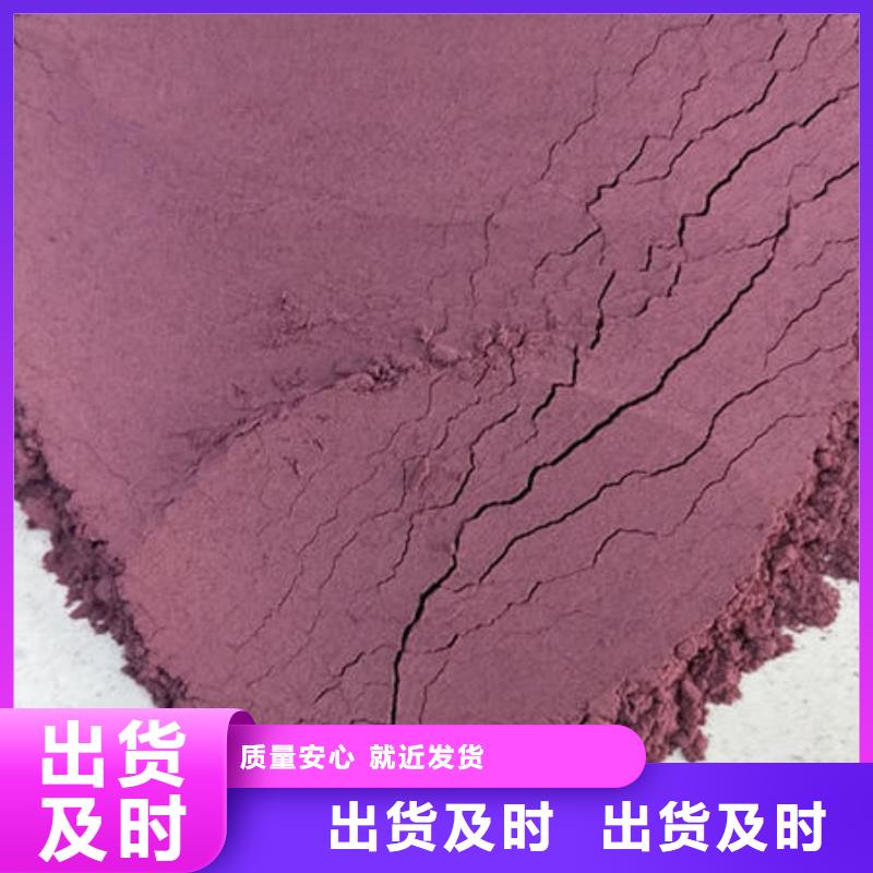 紫甘薯粉货源
