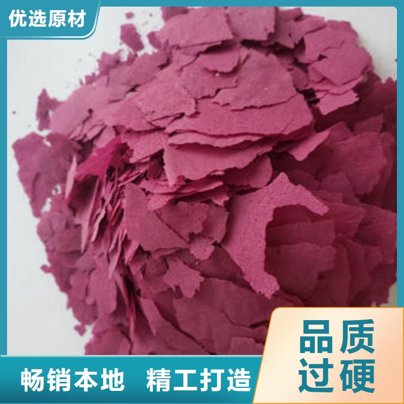 紫地瓜粉多少钱
