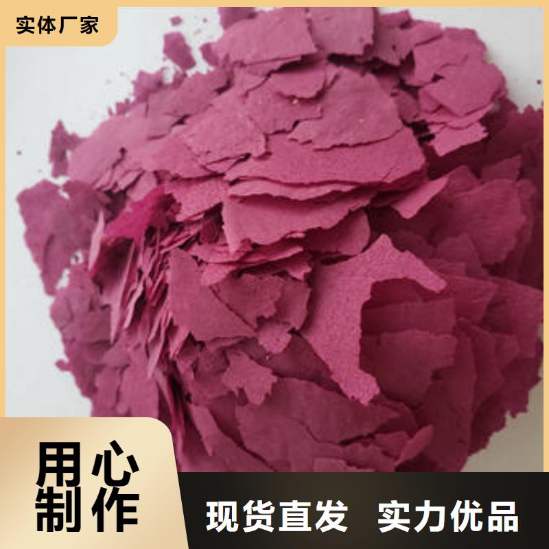 脱水蔬菜紫薯全粉脱水蔬菜粉
