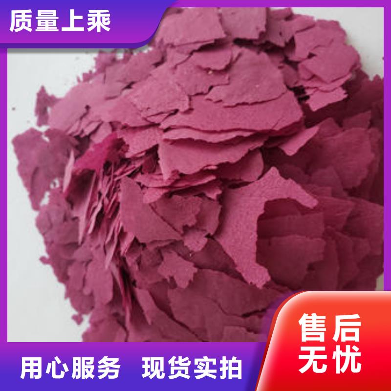 紫薯粉胡萝卜丁口碑好实力强