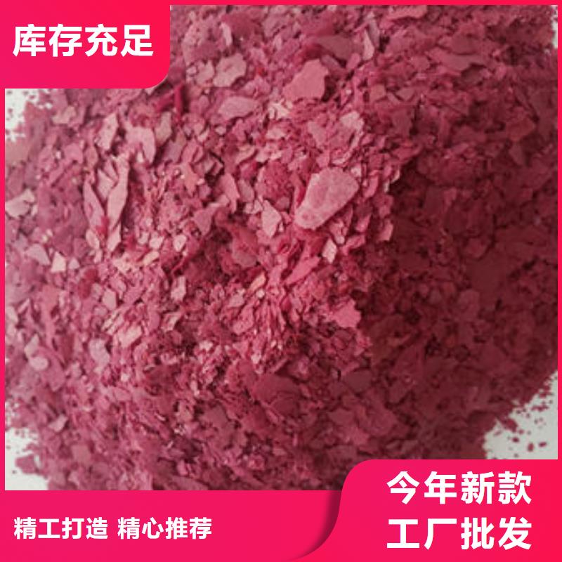 紫薯全粉
实力厂家
