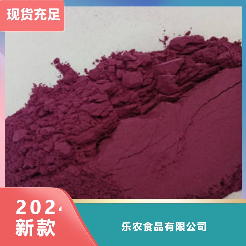 紫薯全粉批发