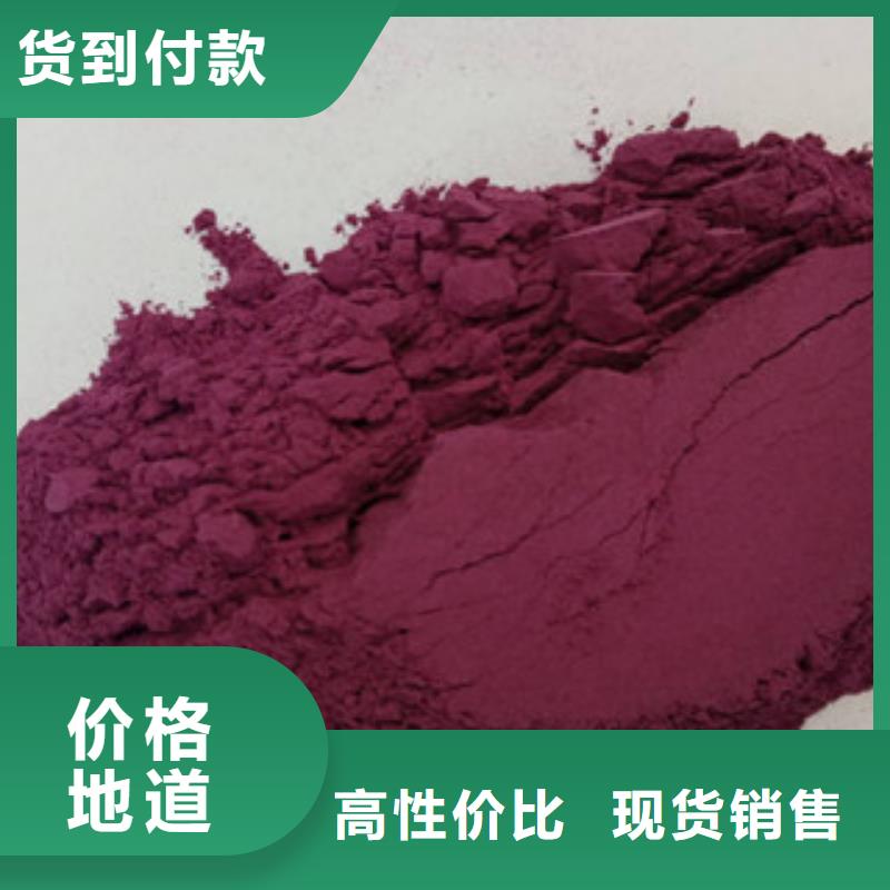 紫薯雪花粉诚信企业