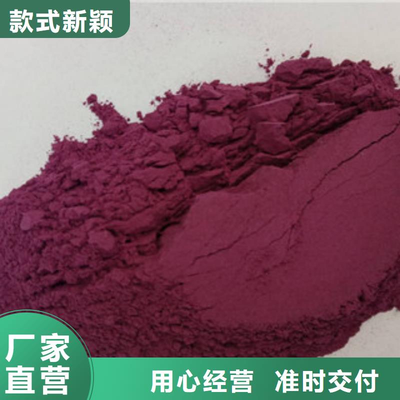 白沙县脱水蔬菜紫色地瓜全粉怎么做好吃