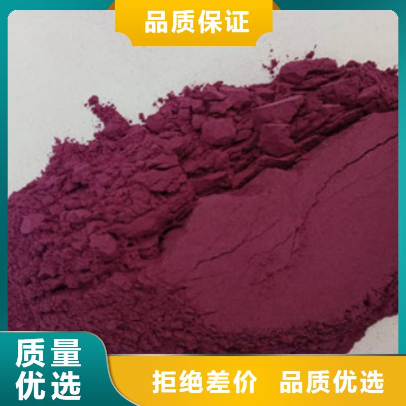 紫甘薯粉源头厂家