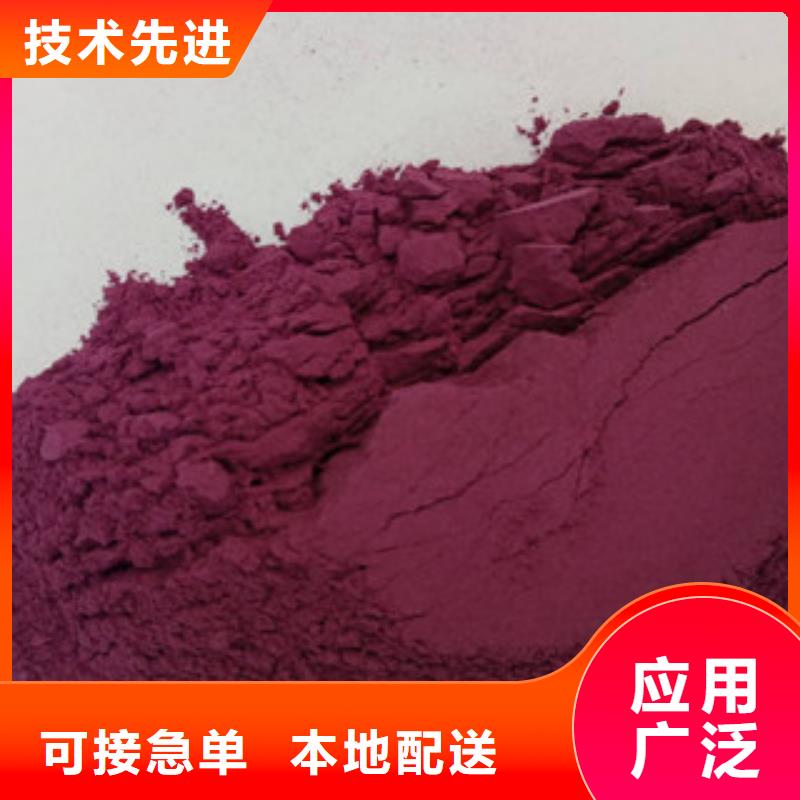 紫甘薯粉货源