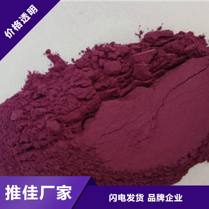脱水蔬菜粉（紫薯粉）哪里有