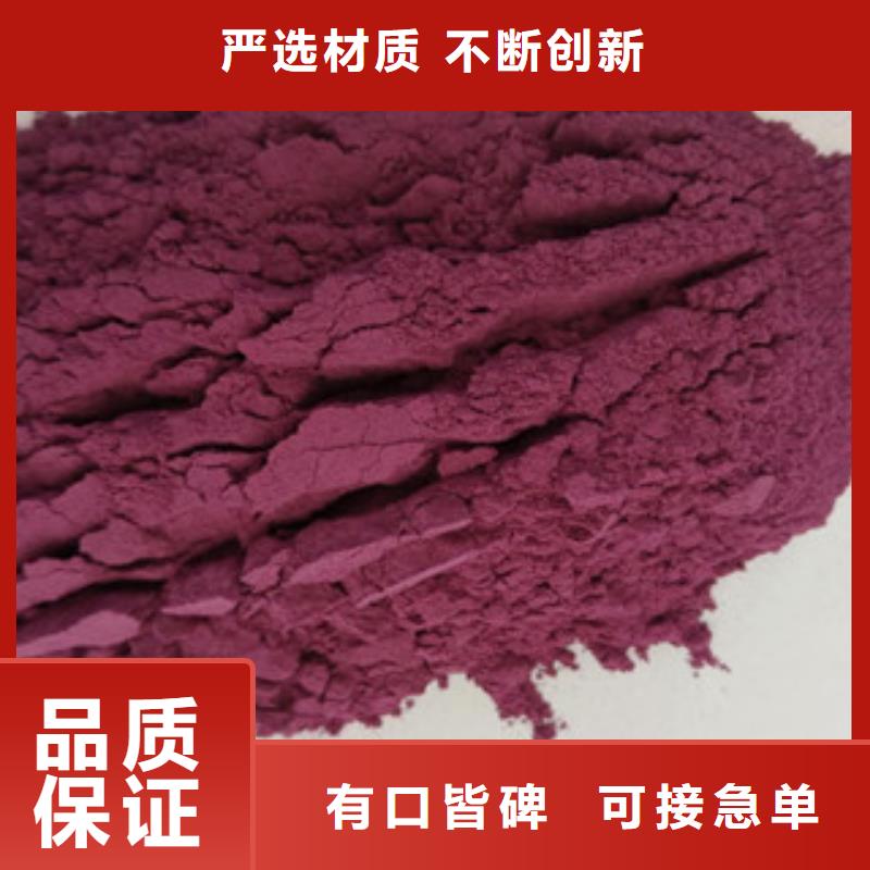 临高县脱水深色紫薯熟粉批发零售
