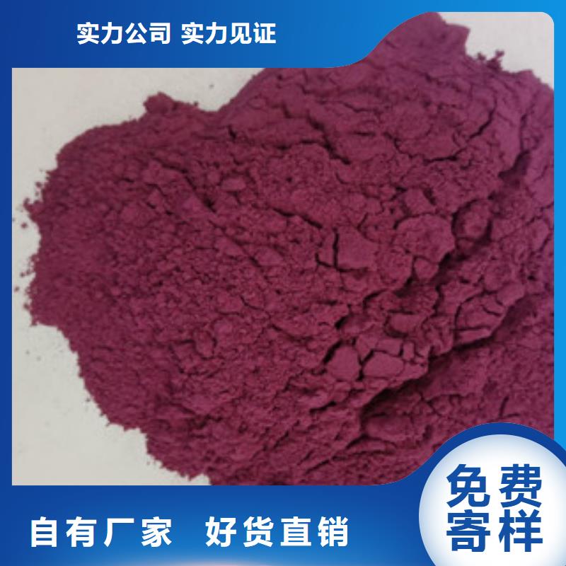 供应批发100目纯紫薯粉-价格优惠