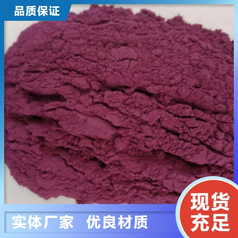 脱水蔬菜紫色地瓜全粉加工厂家