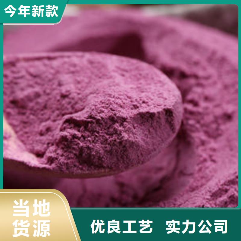 紫薯面粉现货充足
