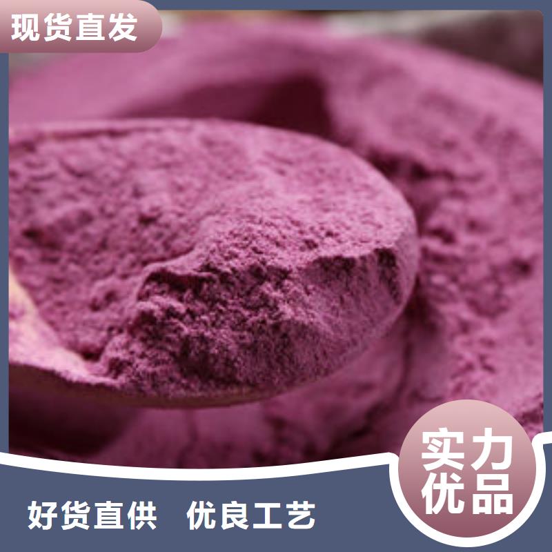 紫薯粉【羽衣甘蓝粉】严格把关质量放心