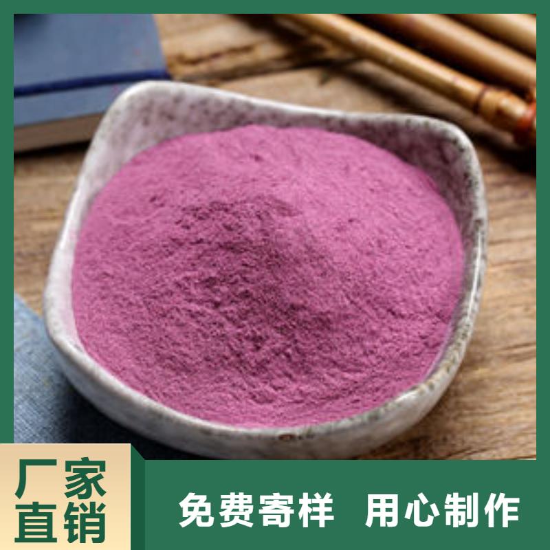 脱水蔬菜紫薯全粉做馒头