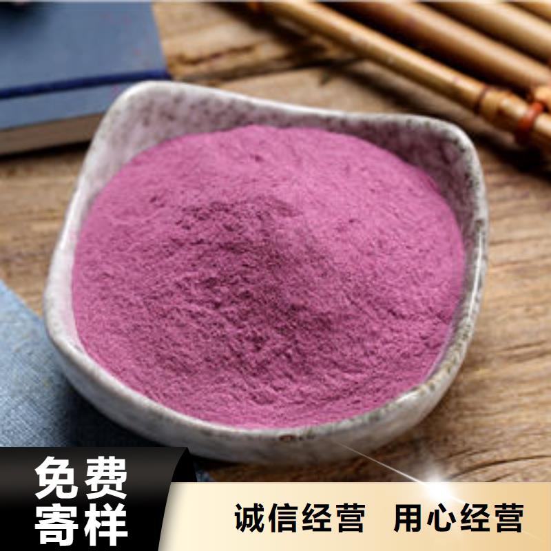 紫薯面粉
直供厂家
